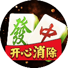 麻将对碰消消乐2026官方新版图标