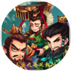 三国之丹凤朝阳2026官方新版图标