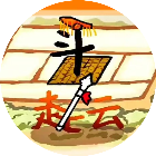 三国文字塔防游戏2026官方新版图标