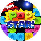 超解压消星星2026官方新版图标