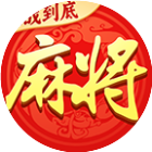 幸运麻将2026官方新版图标