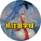逃离狼人妹2026官方新版图标
