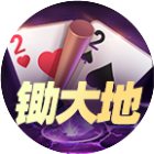 微乐锄大地2026官方新版图标