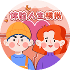 体验人生模拟2026官方新版图标