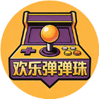 欢乐弹弹珠2026官方新版图标