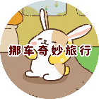 挪车奇妙旅行2026官方新版图标