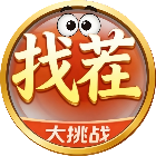 找不同快速找茬2026官方新版图标