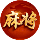 会友湖南麻将2026官方新版图标