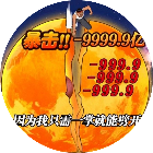 铁掌劈砖2026官方新版图标