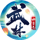 武林秘宝录2026官方新版图标