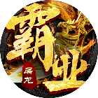 霸业苍穹2026官方新版图标