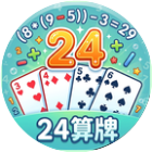 24算牌2026官方新版图标