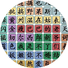 汉字文字游戏2026官方新版图标