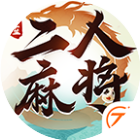 中至二人麻将2026官方新版图标