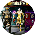 地铁逃生搜打撤2026官方新版图标