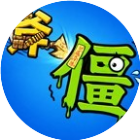 谁能玩过你2026官方新版图标