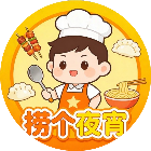 捞个夜宵2026官方新版图标