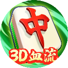 广德红中麻将2026官方新版图标