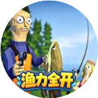全开鱼力2026官方新版图标