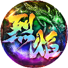 烈焰征程2026官方新版图标