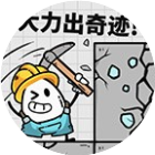 茶叶蛋的神秘之旅2026官方新版图标