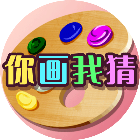 你画我猜大战游戏2026官方新版图标