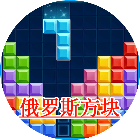 罗斯方块对决2026官方新版图标