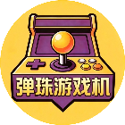 弹珠游戏机2026官方新版图标