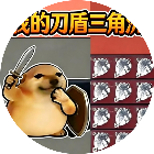 我的刀盾三角洲2026官方新版图标