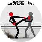 火柴人摔跤对决2026官方新版图标