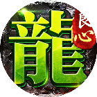 传奇风云2026官方新版图标
