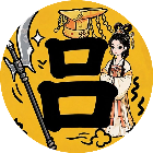 吕布与貂蝉22026官方新版图标