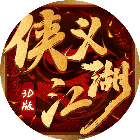 侠义江湖2026官方新版图标