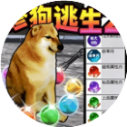 修狗逃生22026官方新版图标