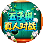 经典五子棋游戏软件2026官方新版图标