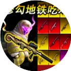 修狗地铁求生2026官方新版图标