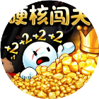 硬核闯关2026官方新版图标