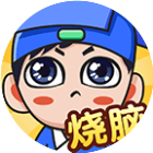 全民烧脑续集2026官方新版图标