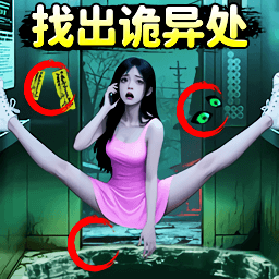 诡异怪谈所图标