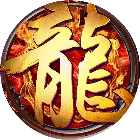 烈焰天下2026官方新版图标