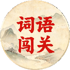 疯狂的火锅店2026官方新版图标