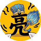 造个大英雄2026官方新版图标