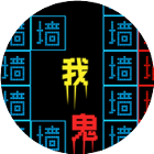 躺平文字无限2026官方新版图标