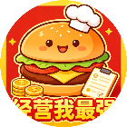 经营我最强2026官方新版图标