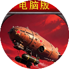 天启战争防线 图标