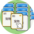 汉字分类纸牌接龙2026官方新版图标