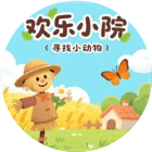 欢乐小院2026官方新版图标