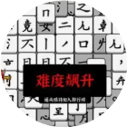 脑洞文字游戏2026官方新版图标
