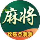 欢乐点消消2026官方新版图标