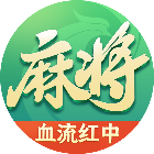 四川麻将-换三张2026官方新版图标